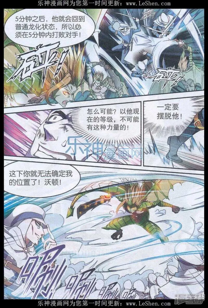 第140回 第4页