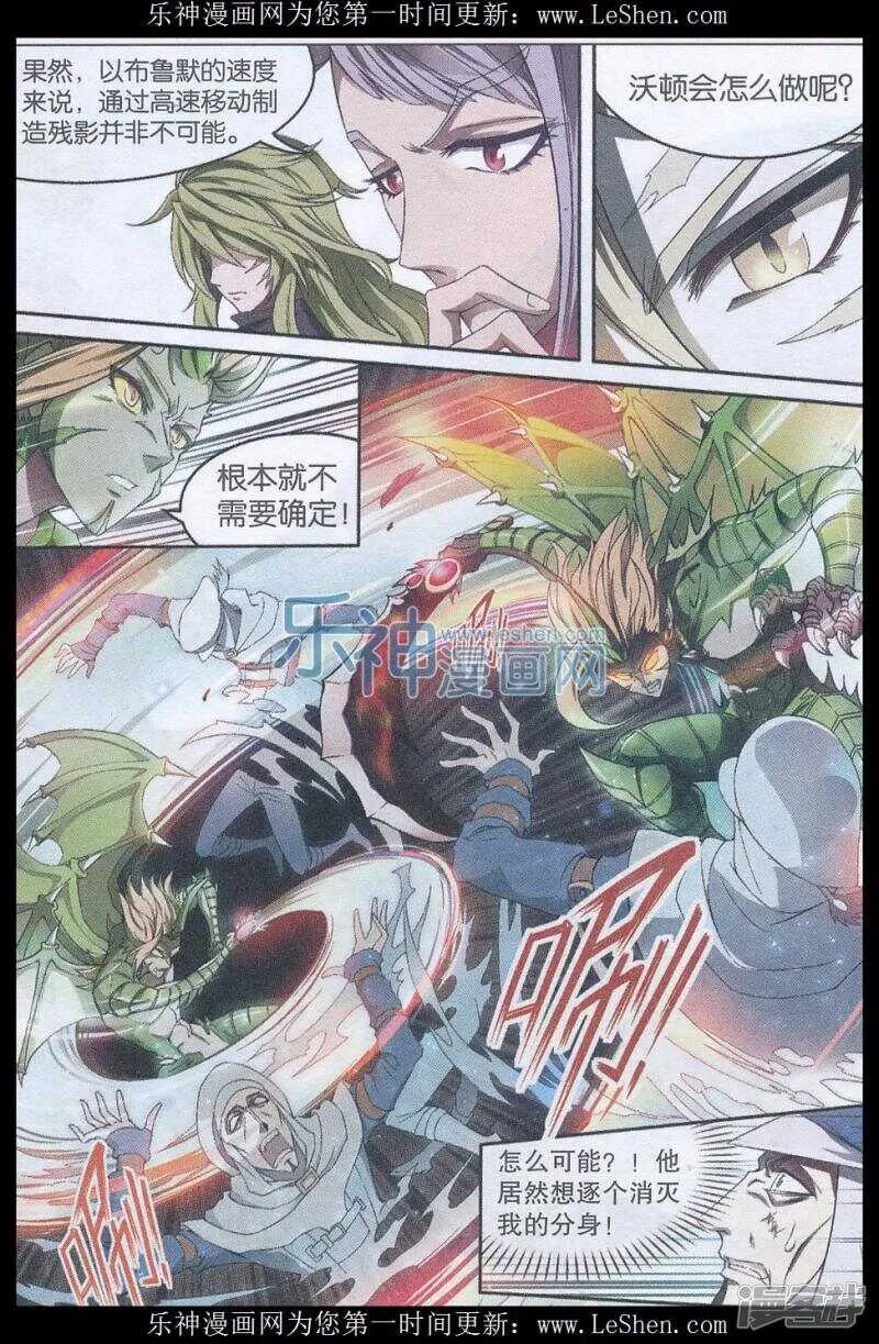 第140回 第5页