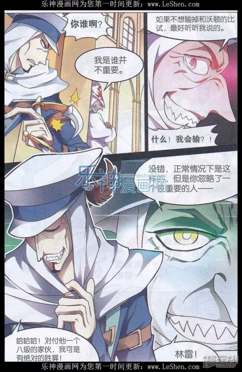 第140回 第8页