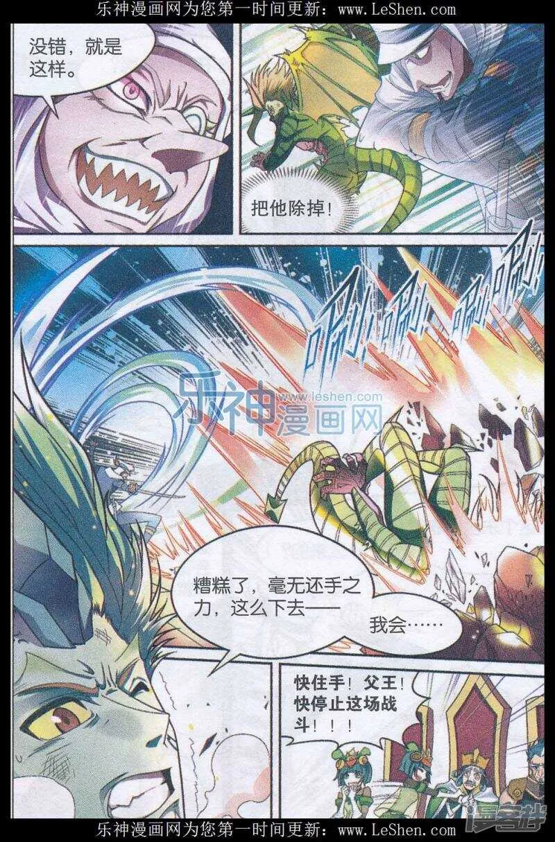 第140回 第12页
