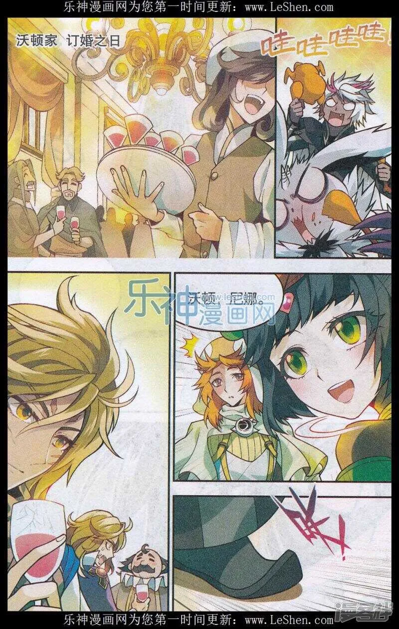 第143回 第2页