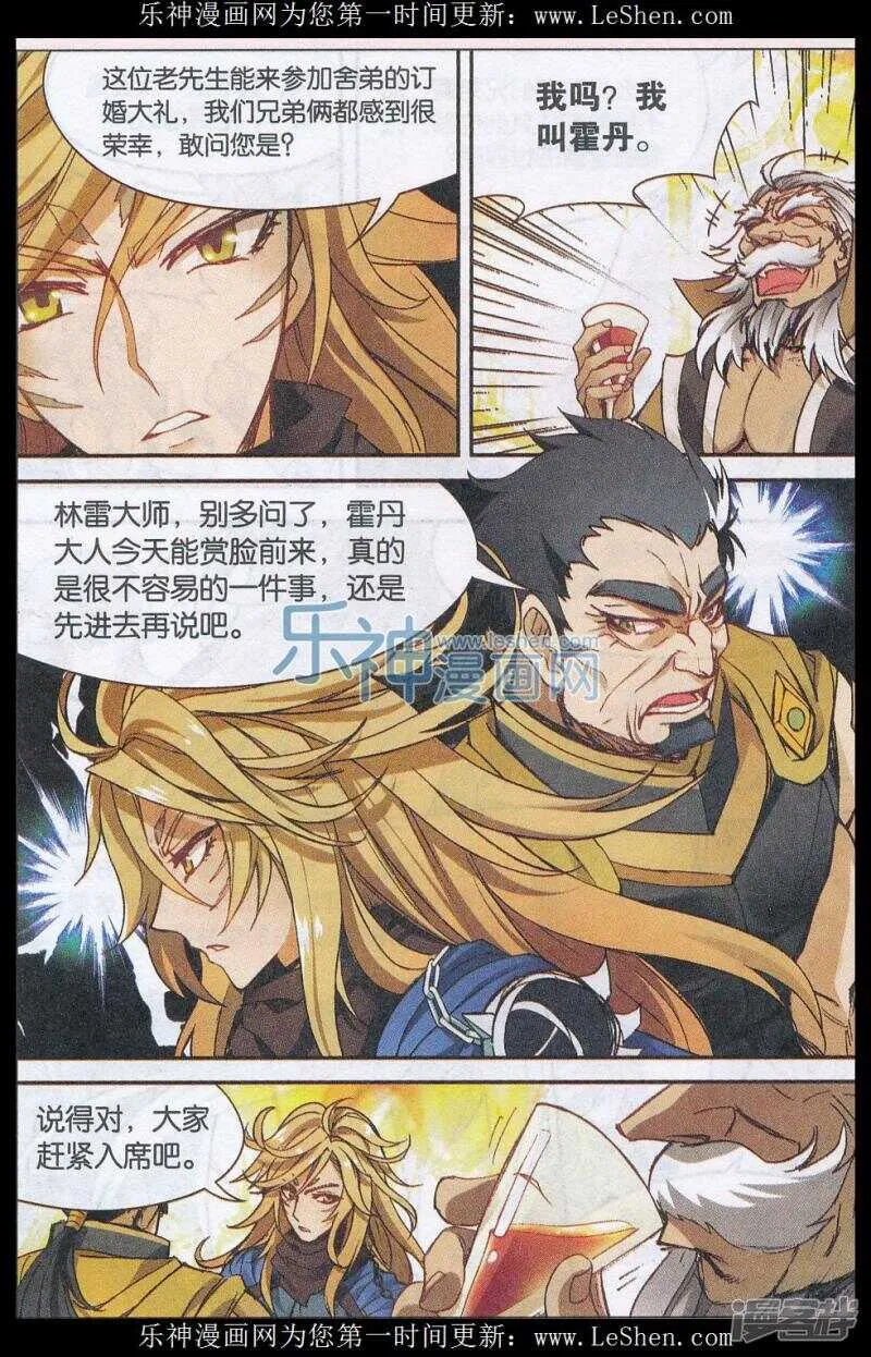第143回 第6页