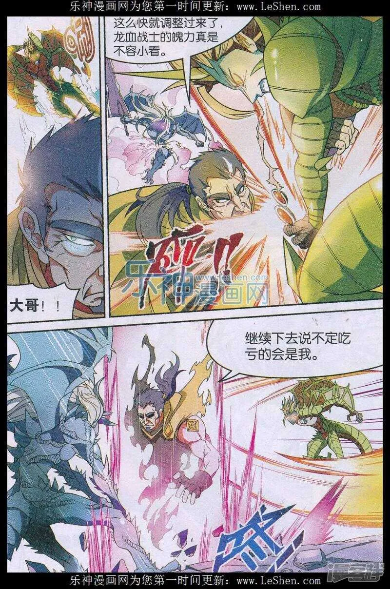 第146回 第7页