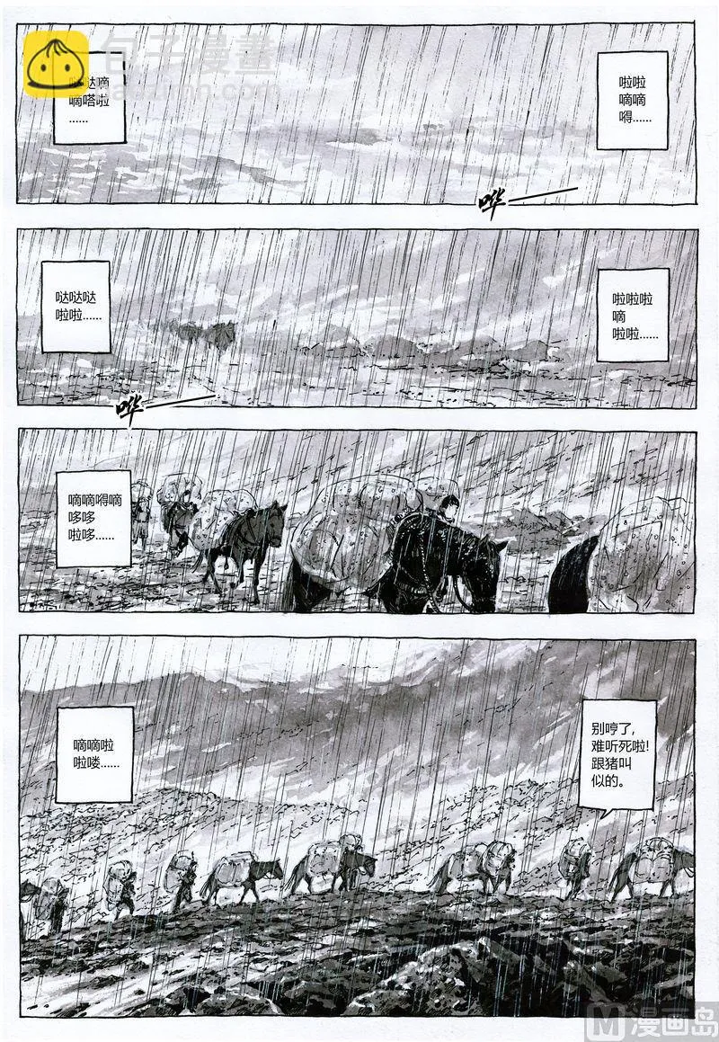 全1话 第3页