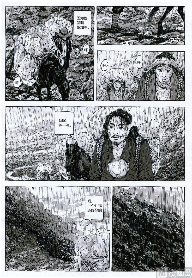 全1话 第4页