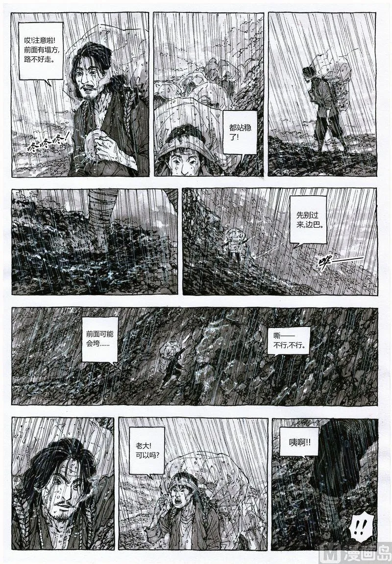 全1话 第5页