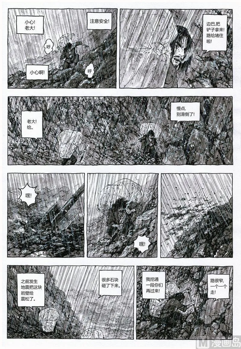 全1话 第6页