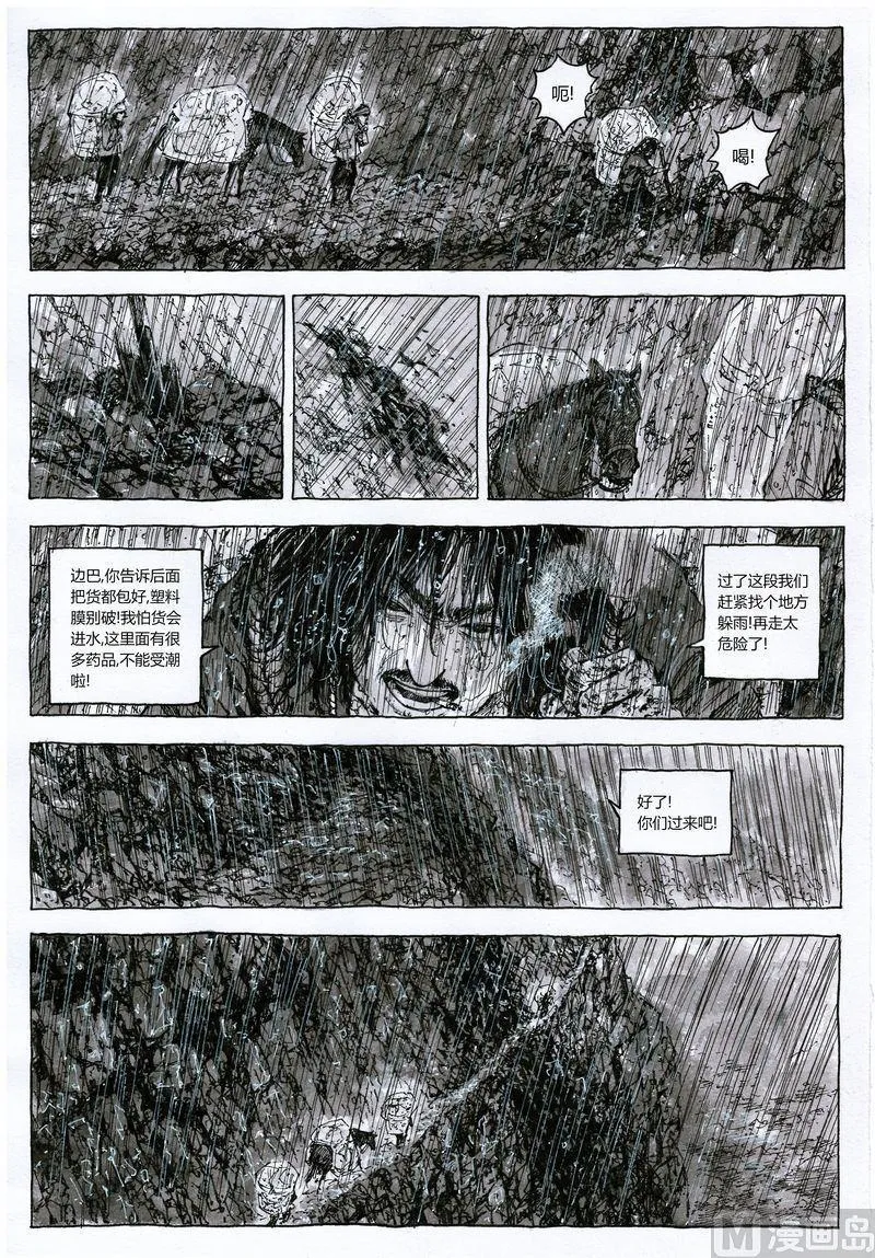 全1话 第7页