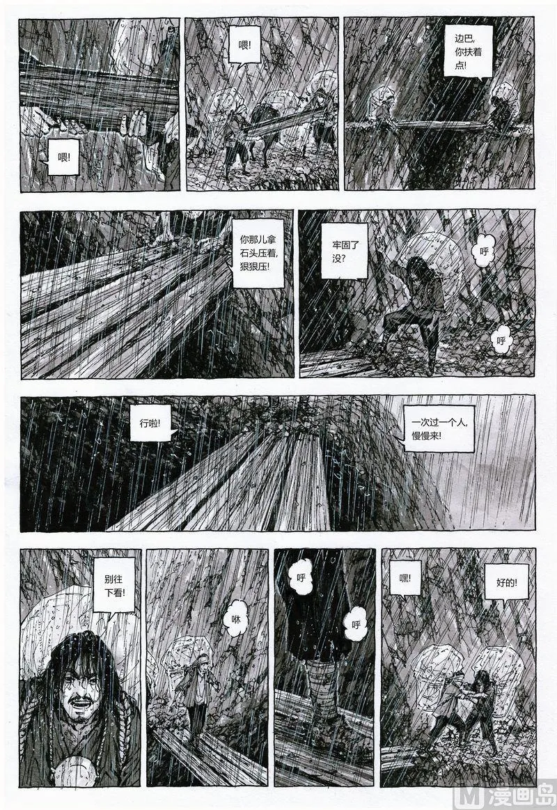 全1话 第9页