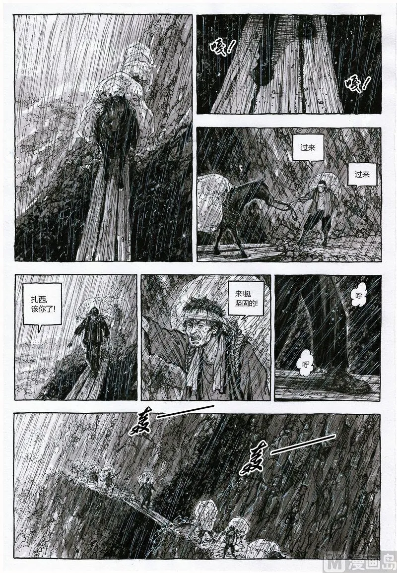 全1话 第10页