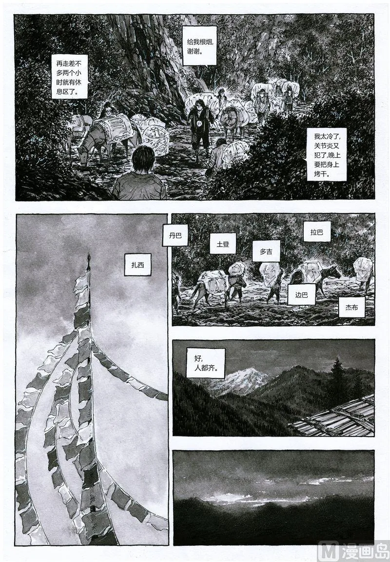 全1话 第13页