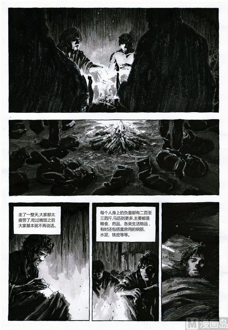 全1话 第14页