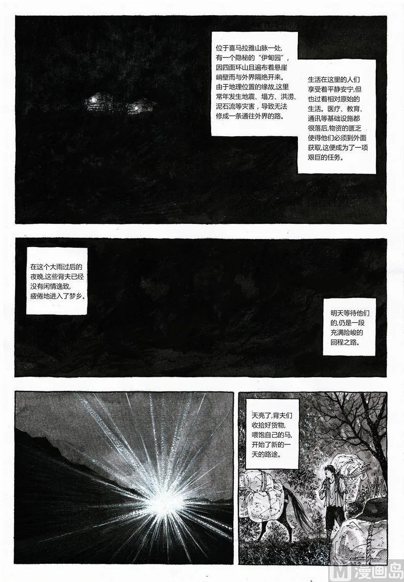 全1话 第15页
