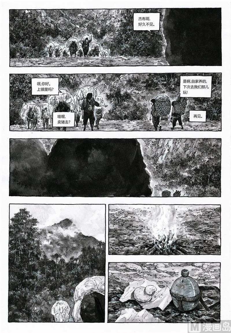 全1话 第18页
