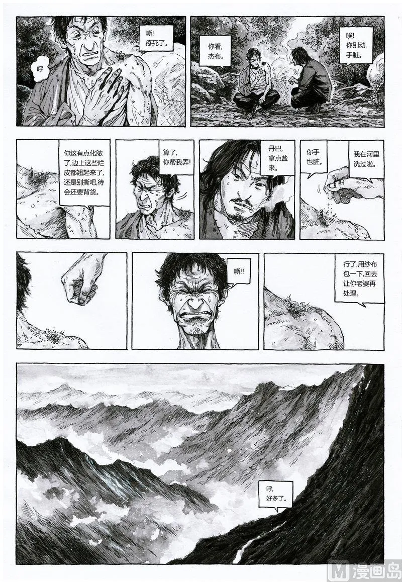全1话 第19页