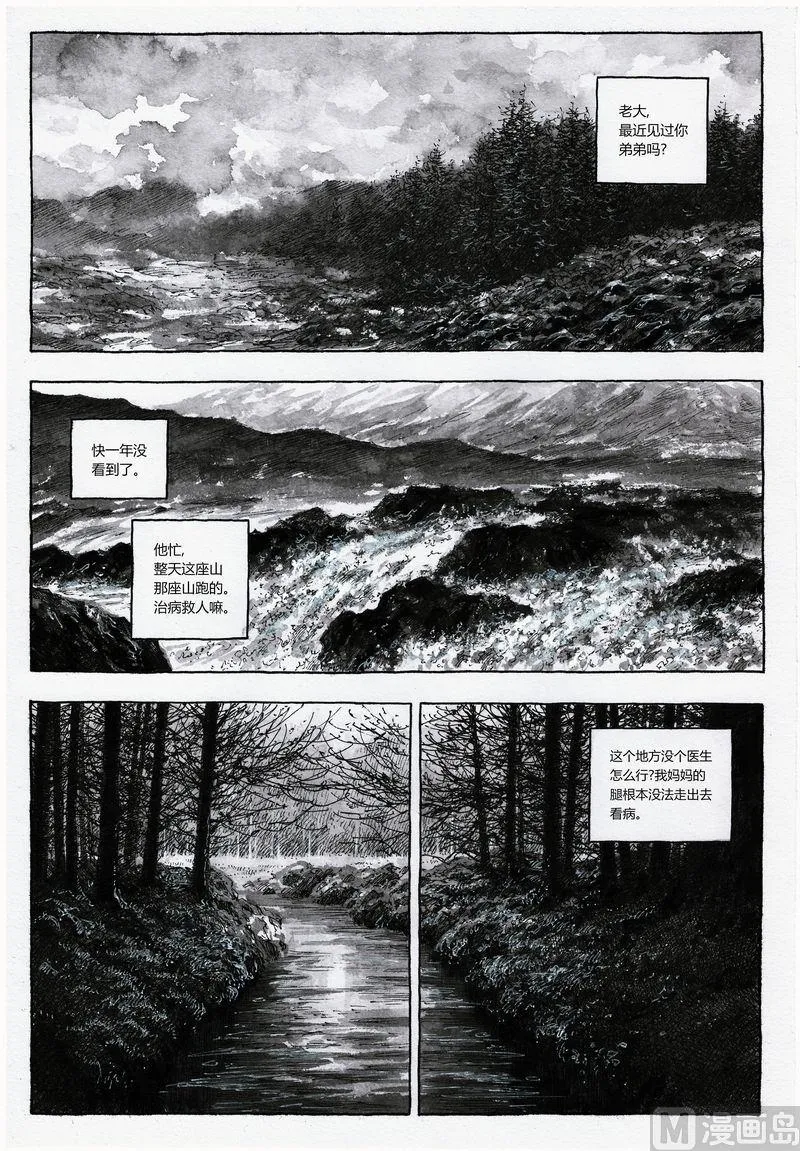 全1话 第21页
