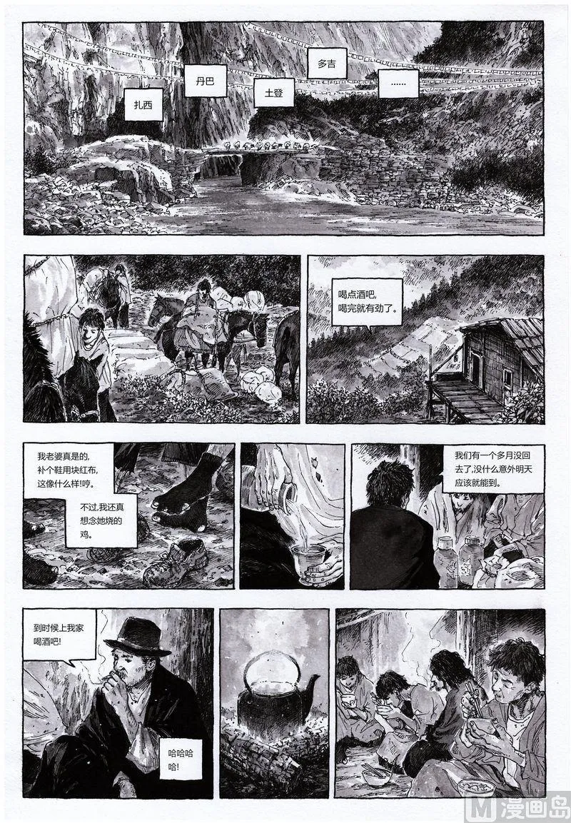全1话 第23页