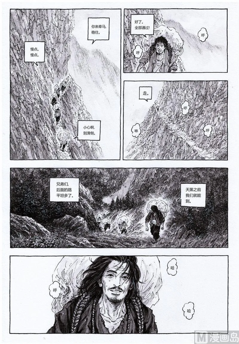 全1话 第25页