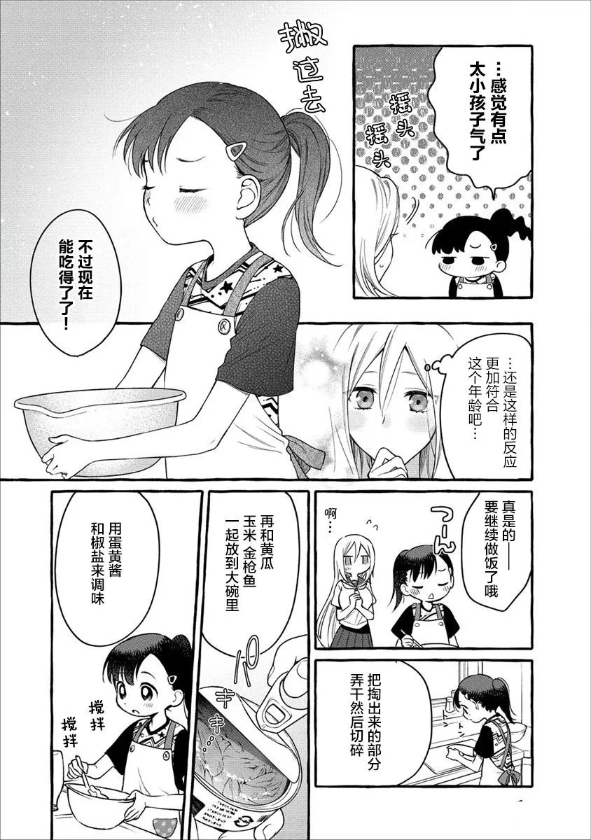 第09话 第18页