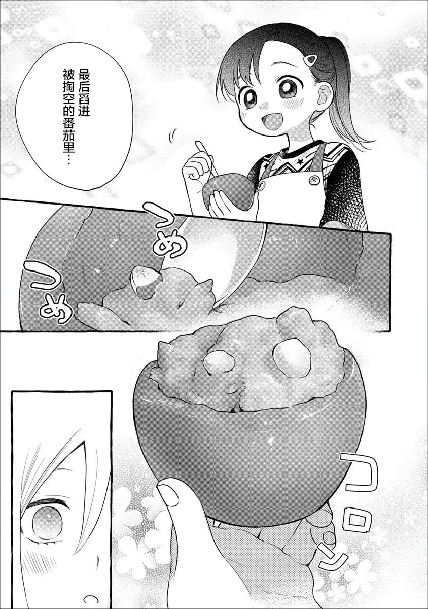 第09话 第19页