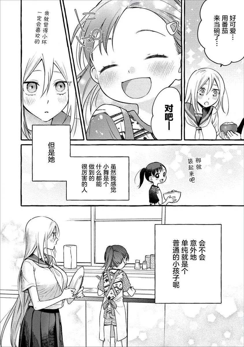 第09话 第20页