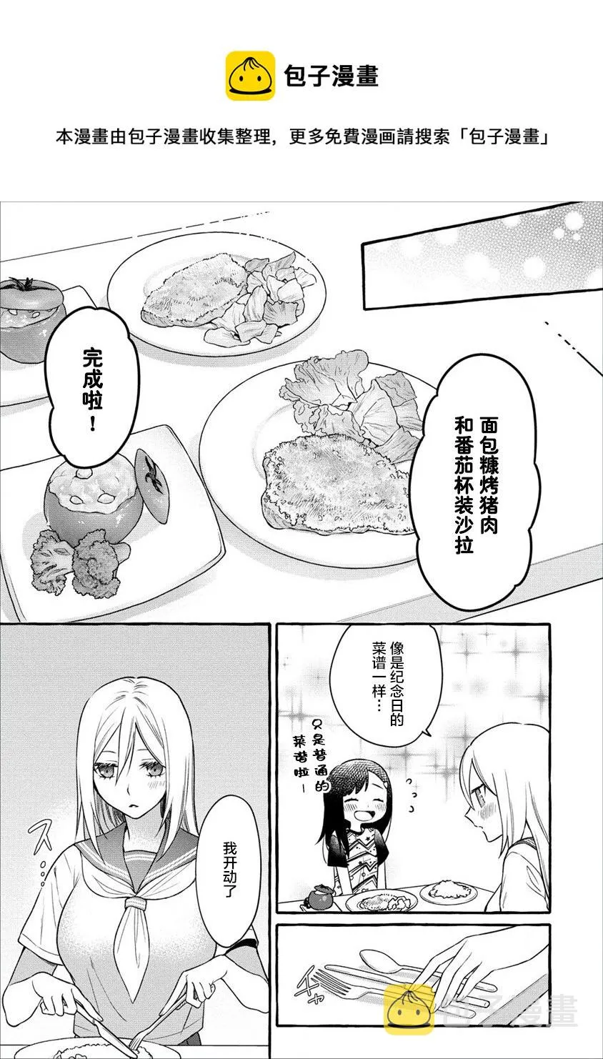 第09话 第21页