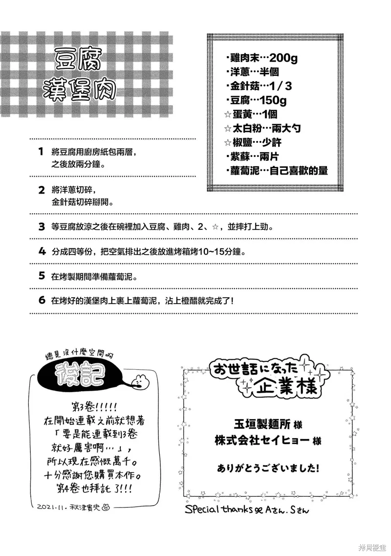 第15话 第32页