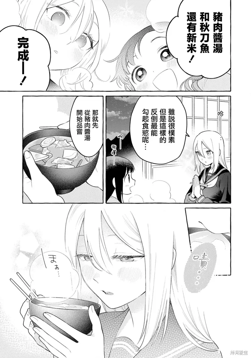 第21话 第25页