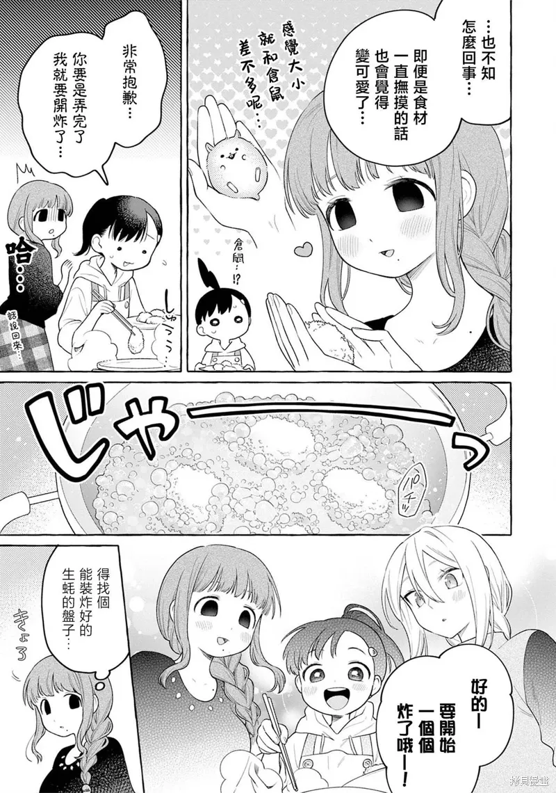 第23话 第17页