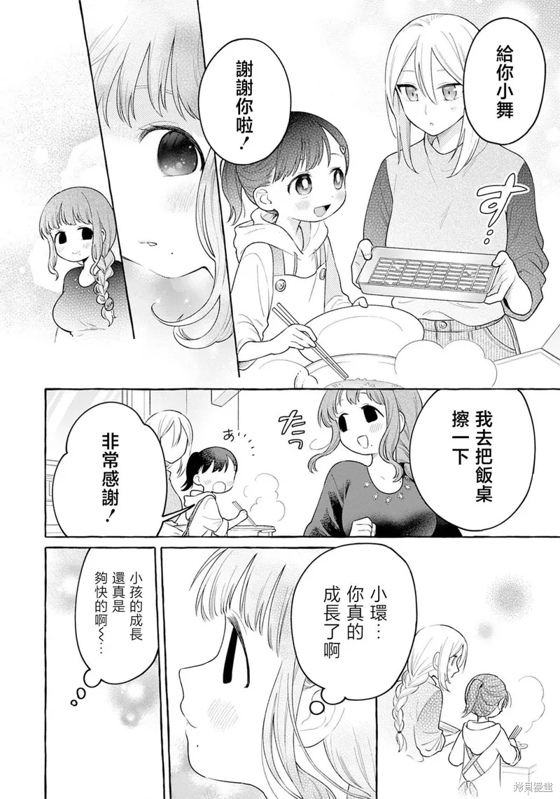 第23话 第18页