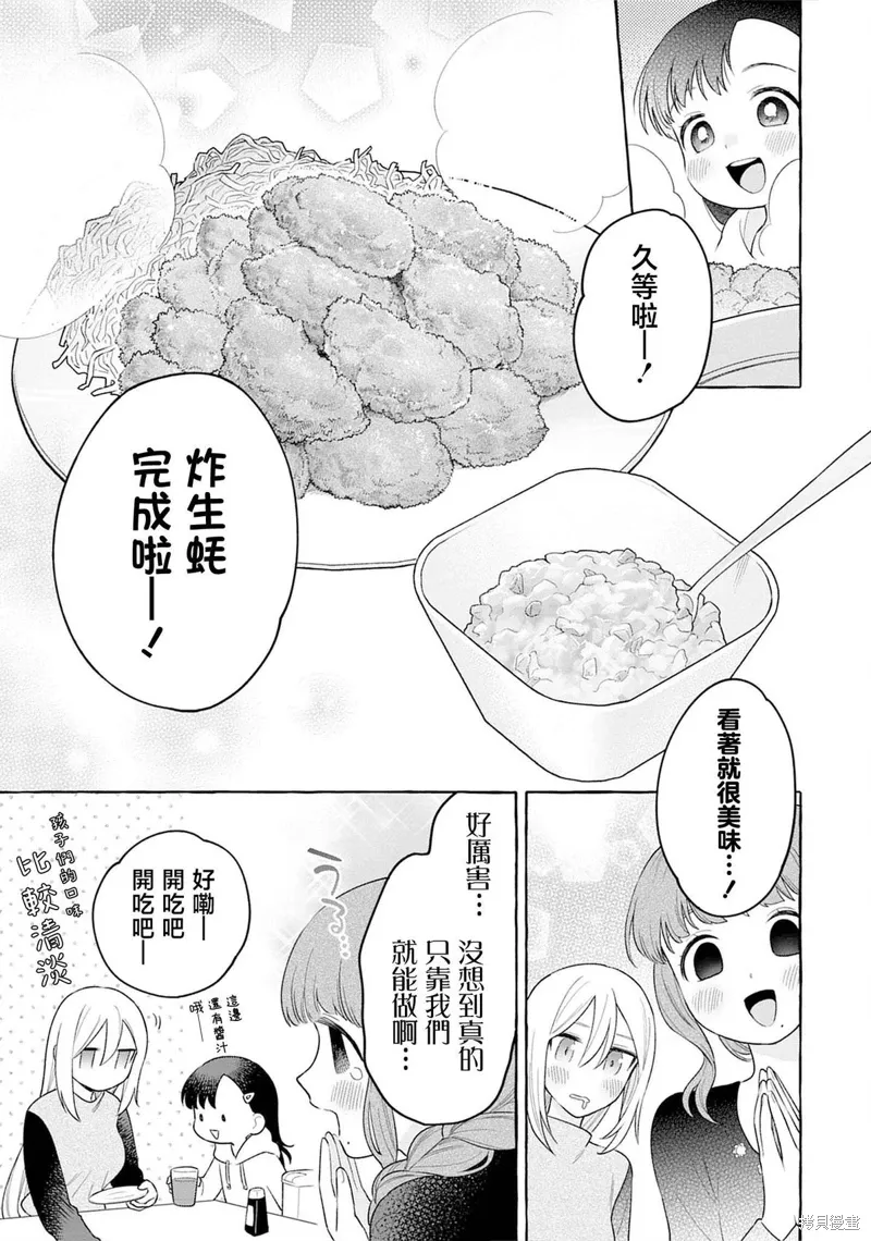 第23话 第19页