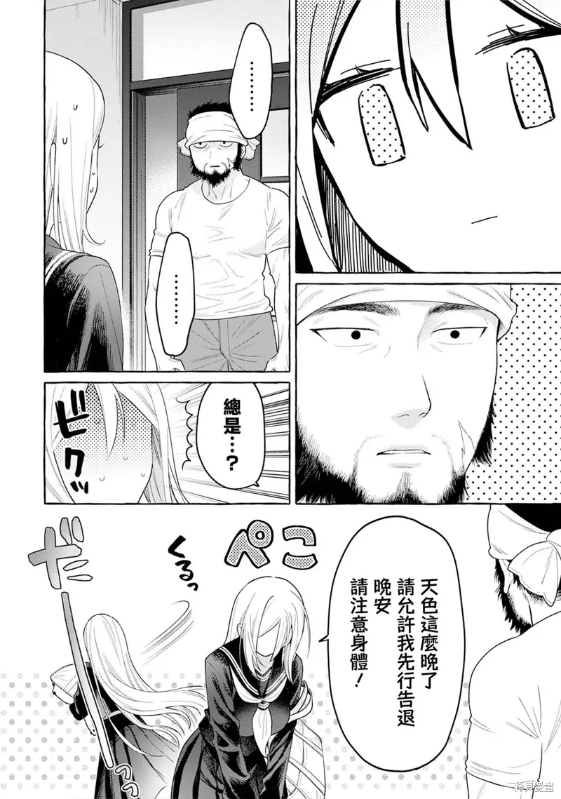第25话 第14页