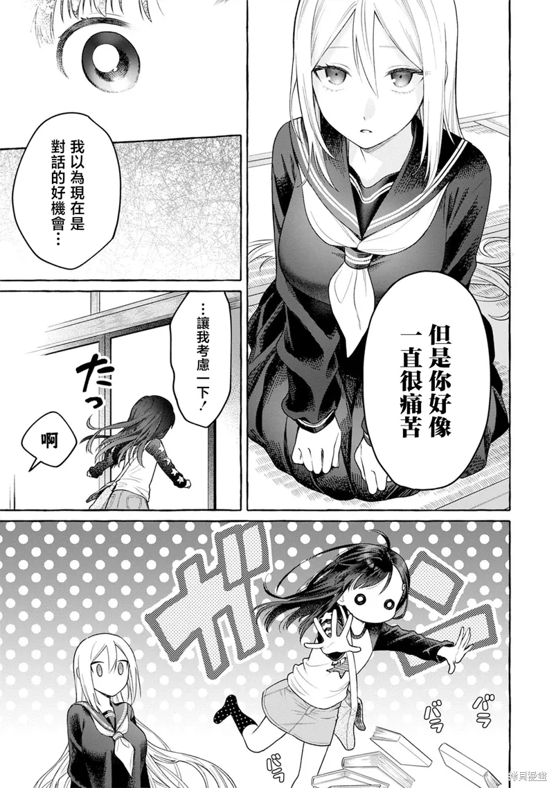 第26话 第9页