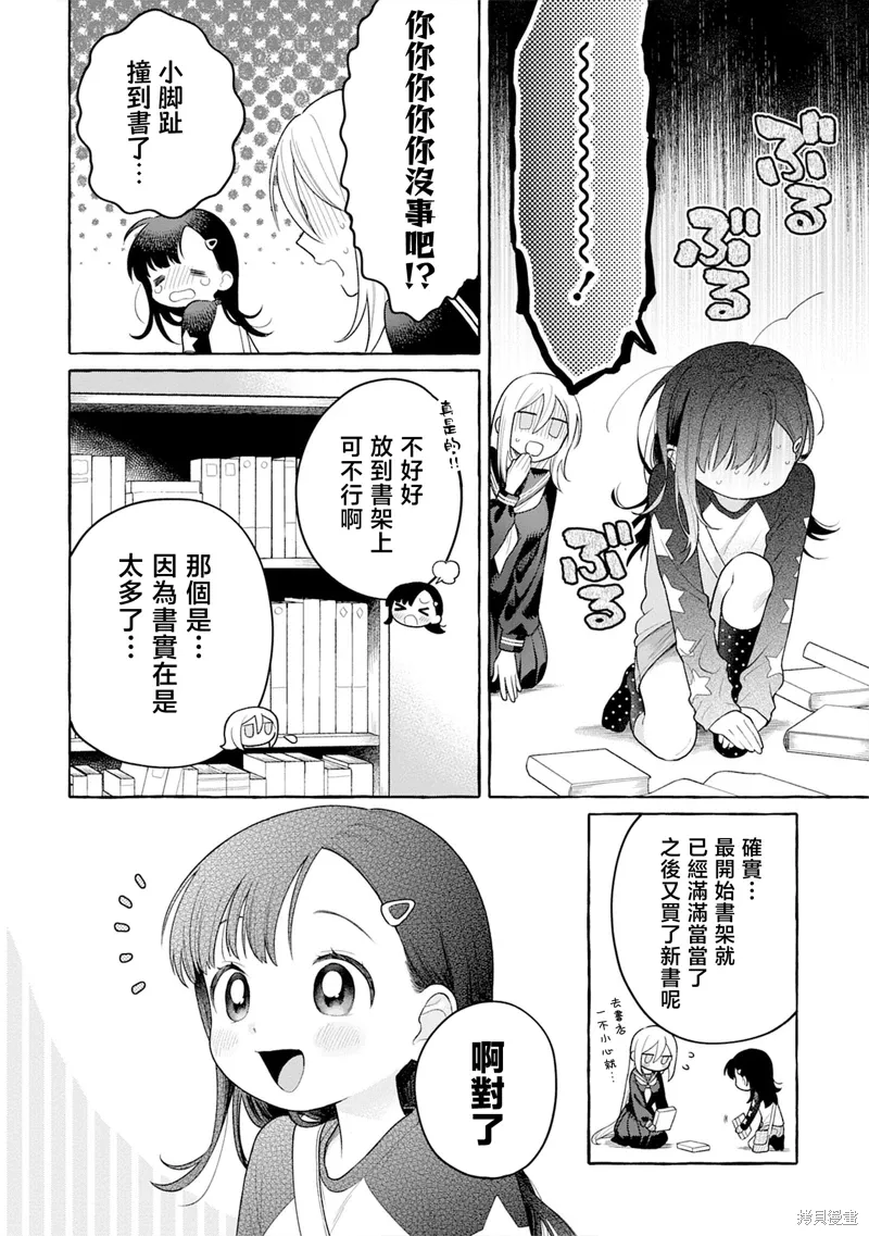 第26话 第10页
