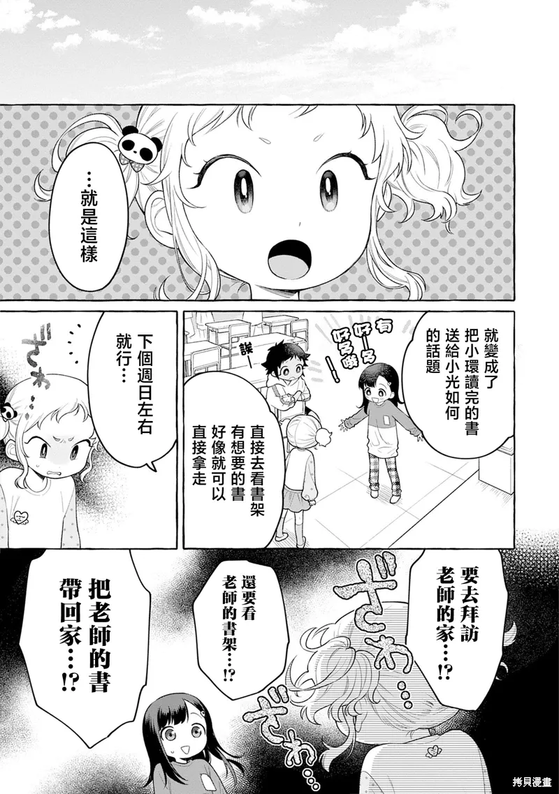 第26话 第11页
