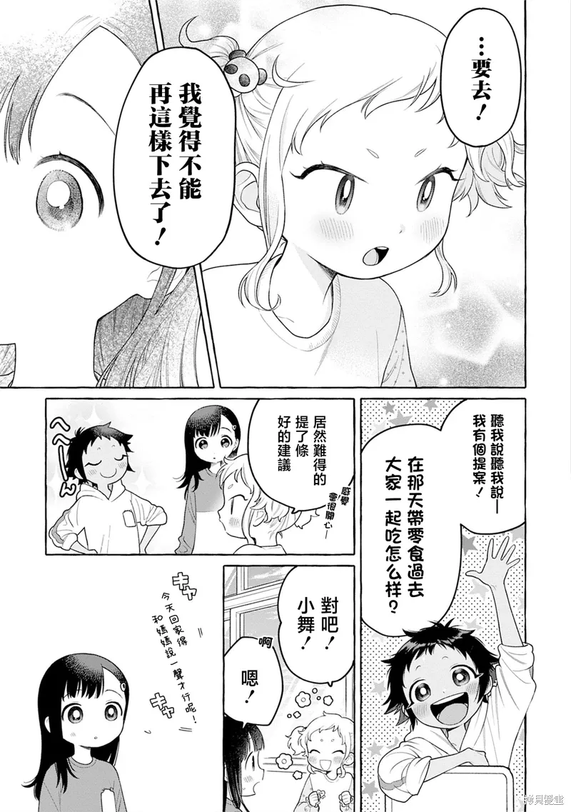 第26话 第13页