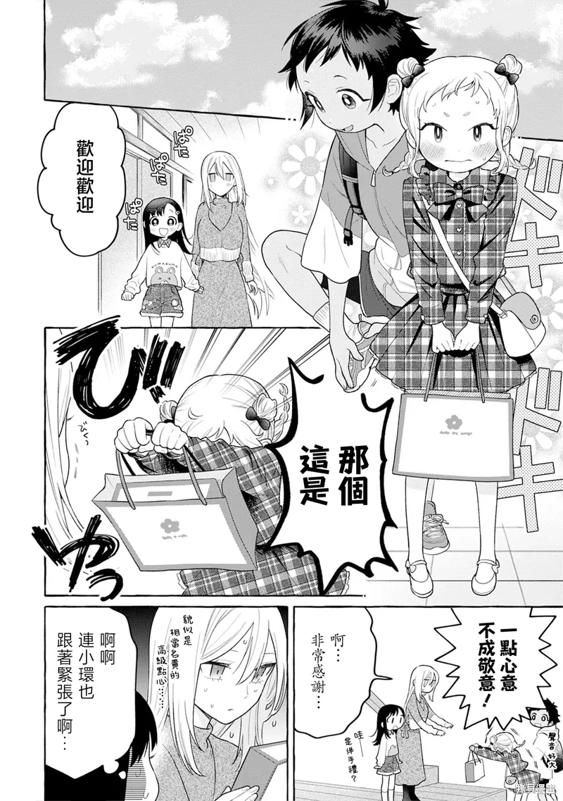 第26话 第14页