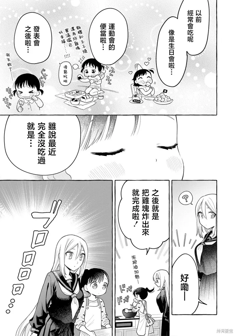 第27话 第11页