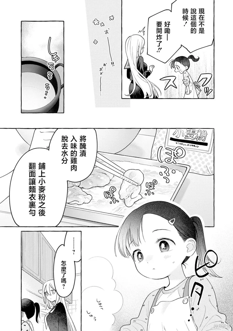 第27话 第17页
