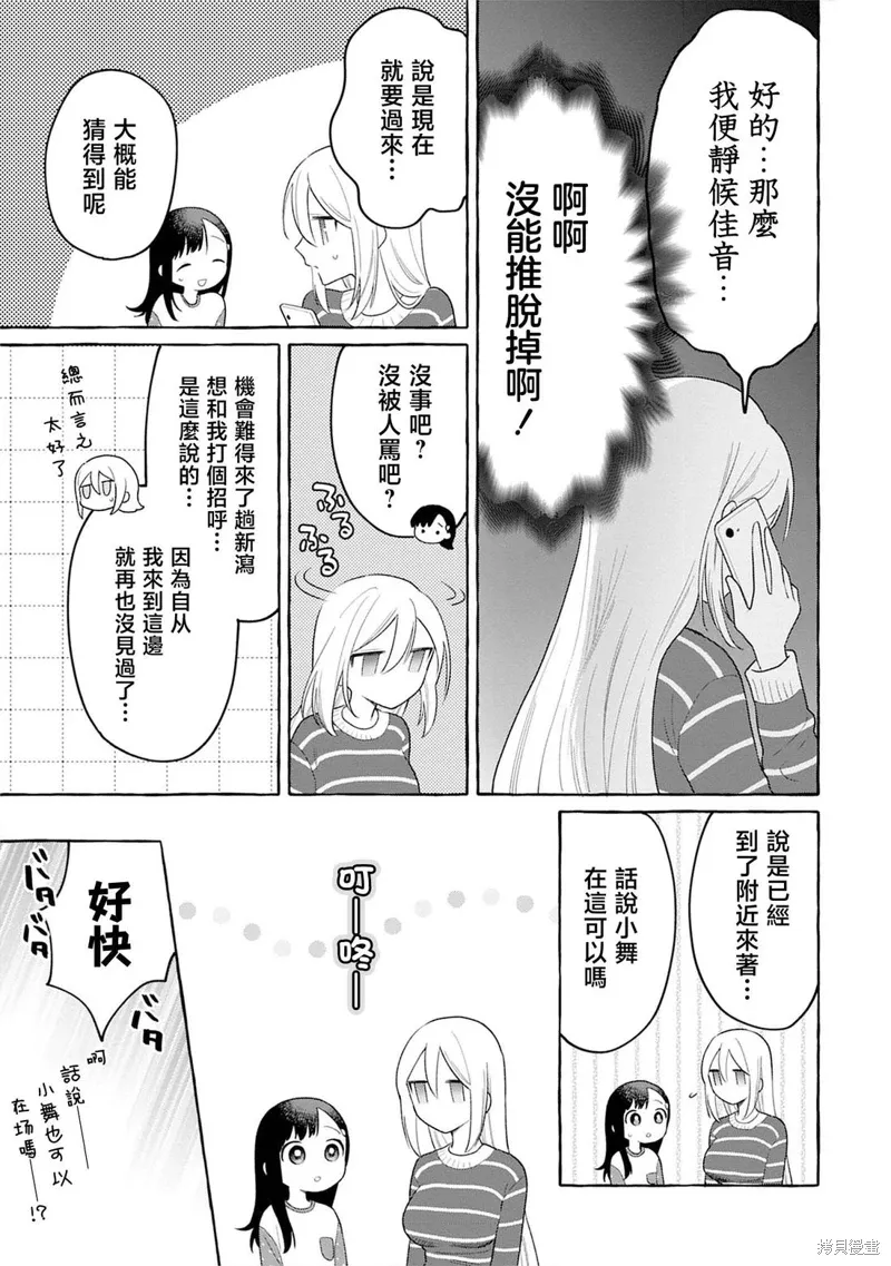 第29话 第5页