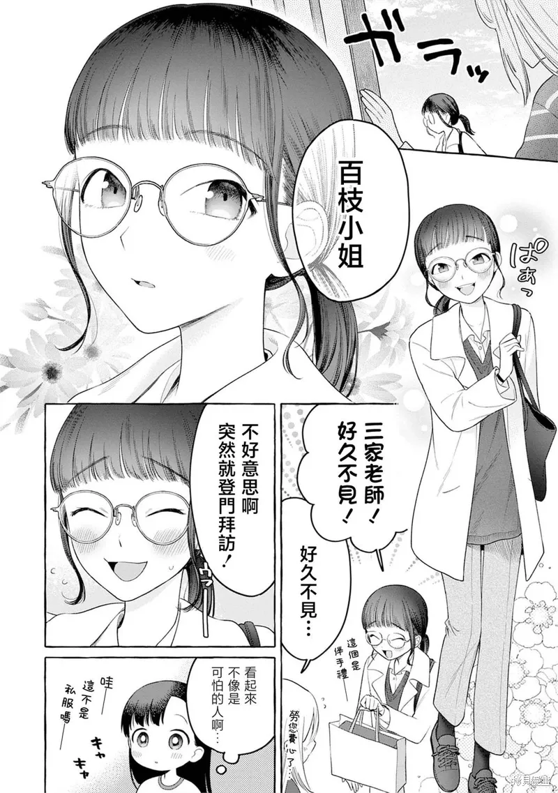 第29话 第6页