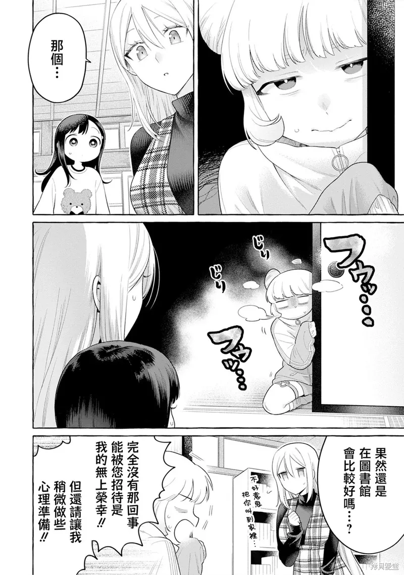 第30话 第6页
