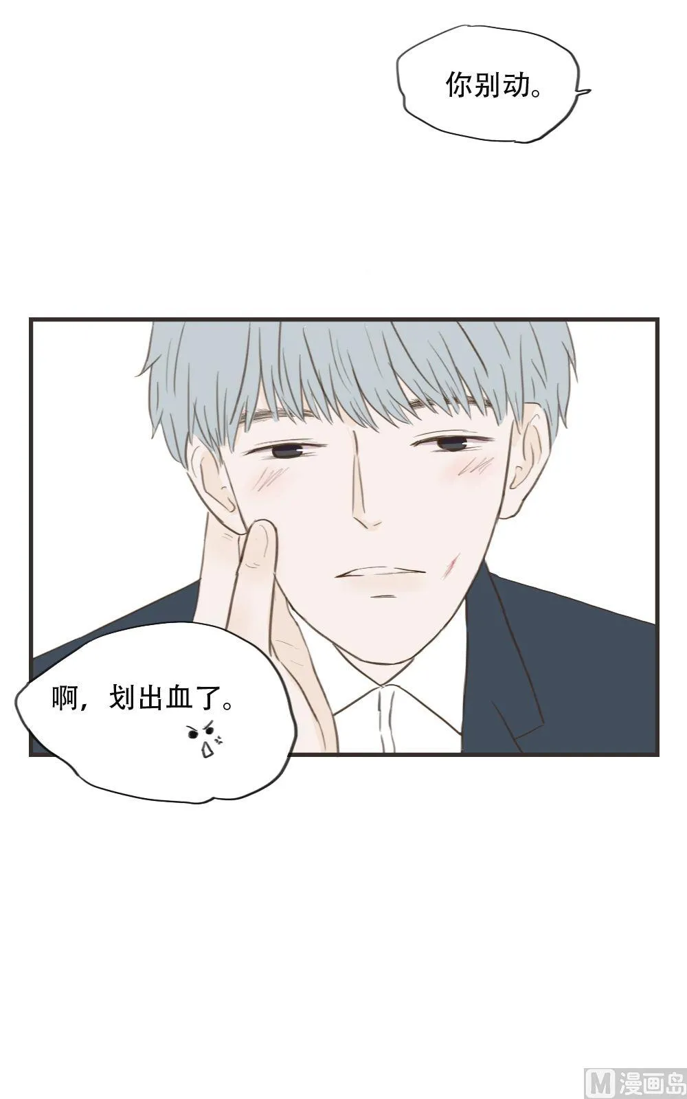第89话 技术问题 第3页