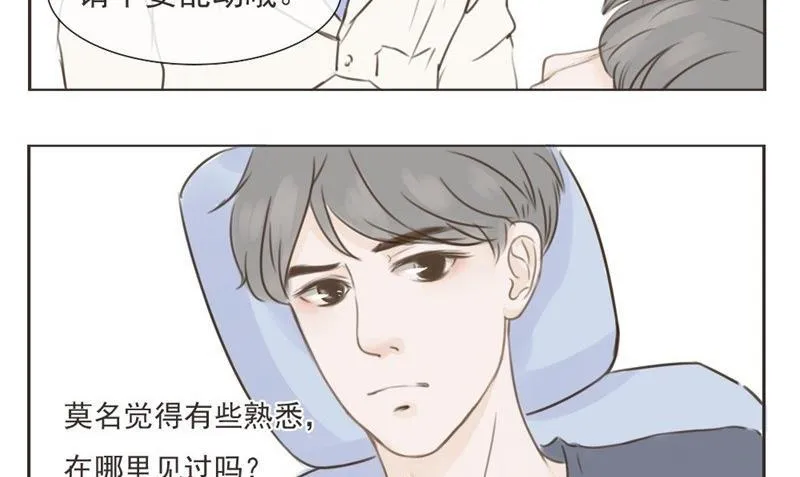 第1话 重逢 第17页