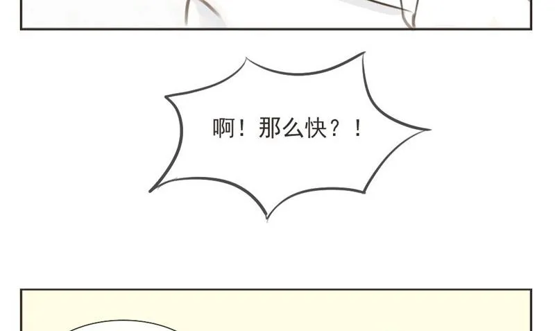 第1话 重逢 第20页