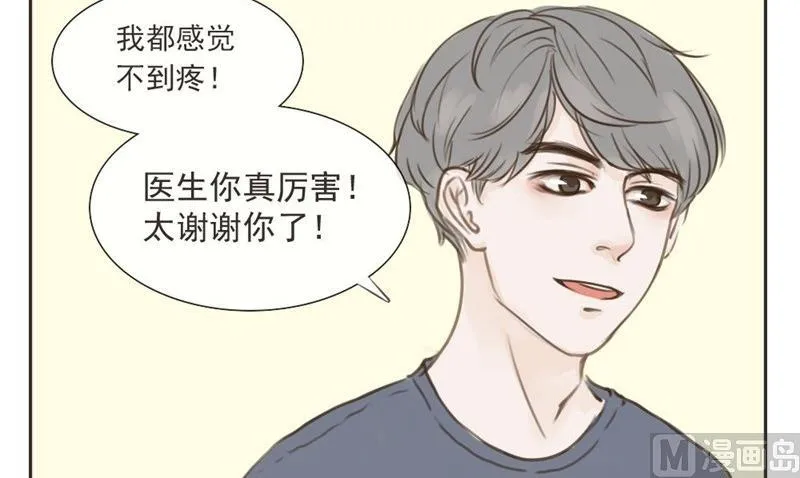 第1话 重逢 第21页