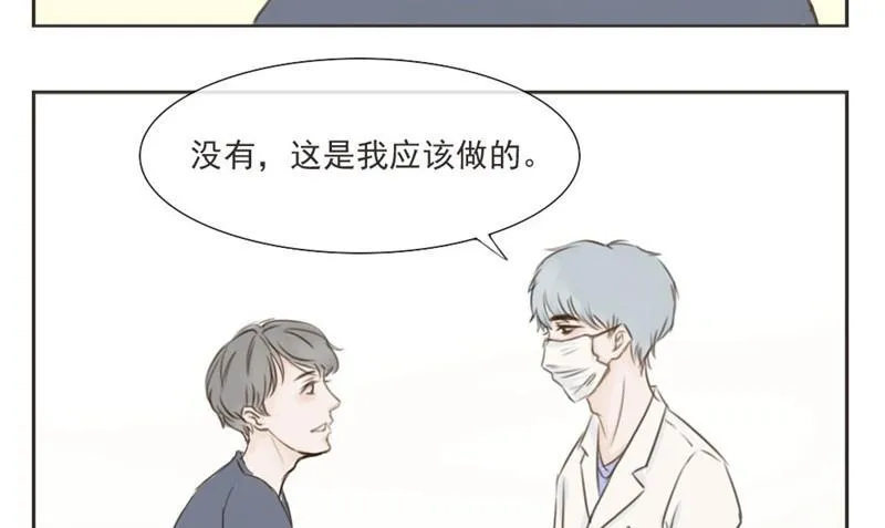 第1话 重逢 第22页