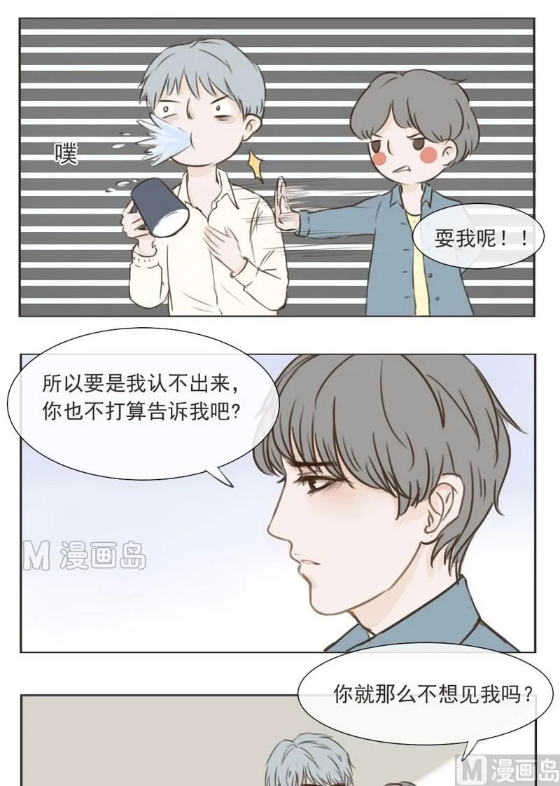 第2话 同学 第11页