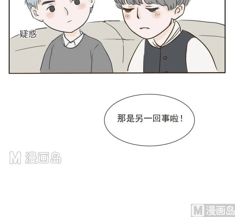第3话 旧事 第10页
