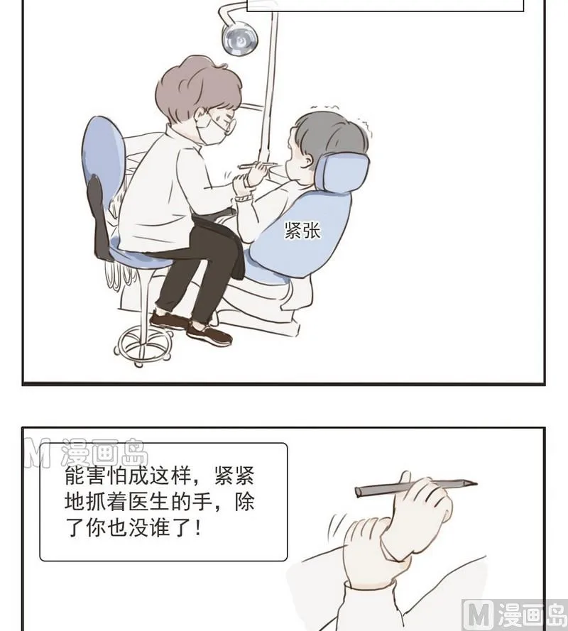 第3话 旧事 第14页